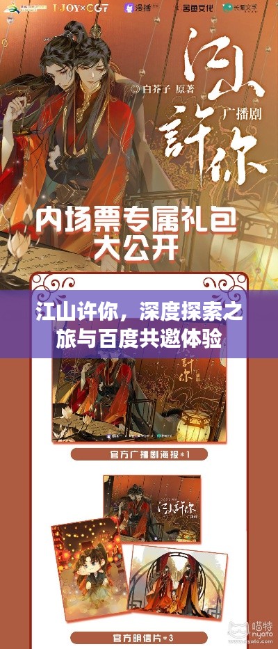 物离乡贵 第4页